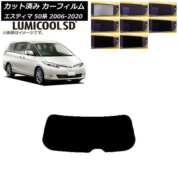 カーフィルム トヨタ エスティマ 50系 2006年01月〜2020年03月 リアガラス(1枚型) 最高品質 ルミクールSD 選べる8フィルムカラー AP-WFLC0086-R1の通販は 9,690円