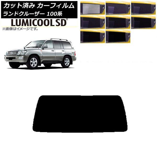 カーフィルム トヨタ ランドクルーザー 100系 1998年〜2007年 リアガラス(1枚型) 最高品質 ルミクールSD 選べる8フィルムカラー AP-WFLC0092-R1