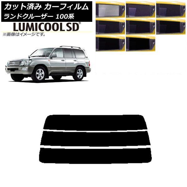 カーフィルム トヨタ ランドクルーザー 100系 1998年〜2007年 リアガラス(分割) 最高品質 ルミクールSD 選べる8フィルムカラー AP-WFLC0092-R3