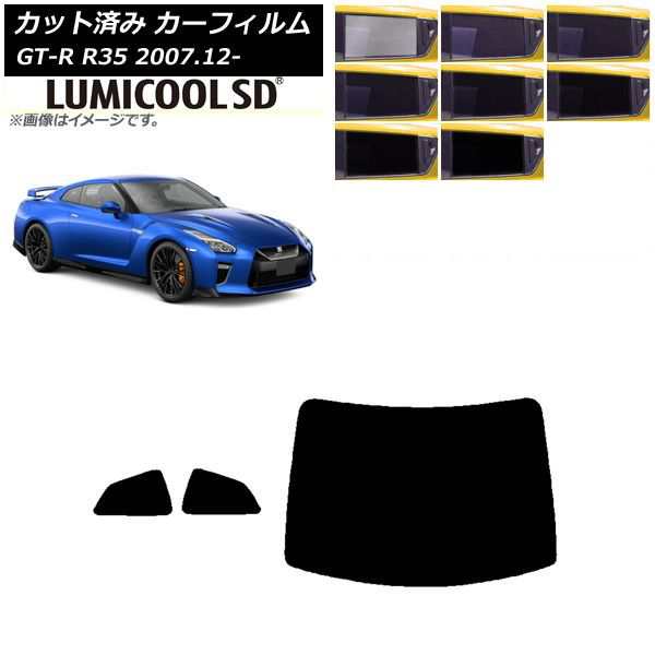 カーフィルム 日産 GT-R R35 2007年12月〜 リアセット(1枚型) 最高品質 ルミクールSD 選べる8フィルムカラー AP-WFLC0112-RDR1の通販は