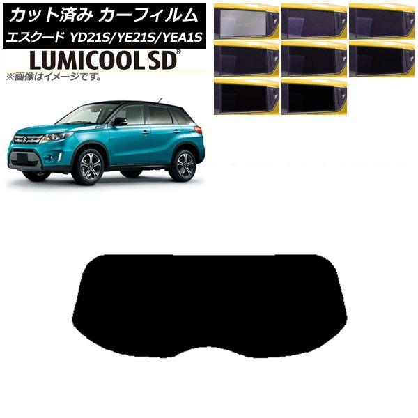 カーフィルム スズキ エスクード YD21S/YE21S/YEA1S リアガラス(1枚型) 最高品質 ルミクールSD 選べる8フィルムカラー AP-WFLC0147-R1の通販は