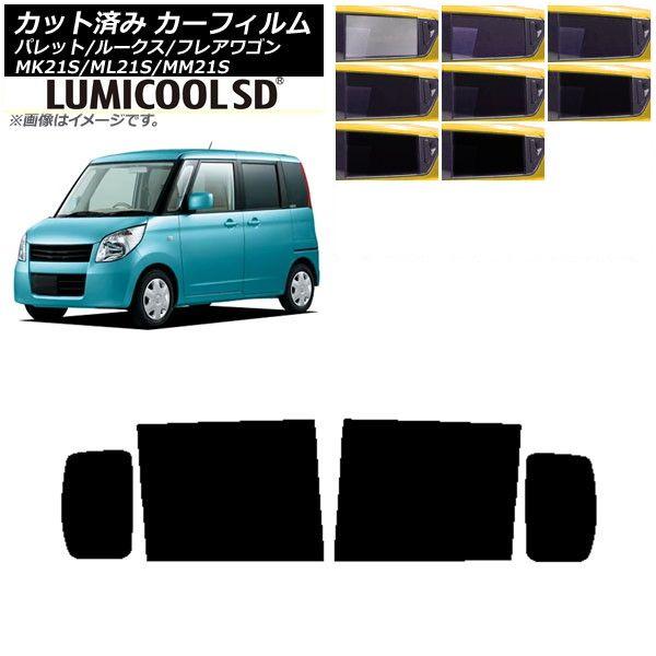 カーフィルム ルークス フレアワゴン パレット(SW) ML21S MM21S MK21S リアドアセット 最高品質 ルミクールSD 選べる8フィルムカラー AP-WFLC0152-RDの通販は 7,931円