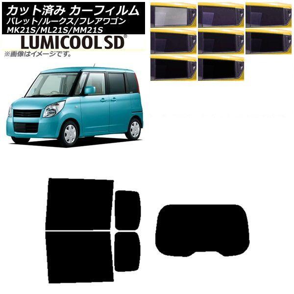カーフィルム ルークス フレアワゴン パレット(SW) ML21S MM21S MK21S