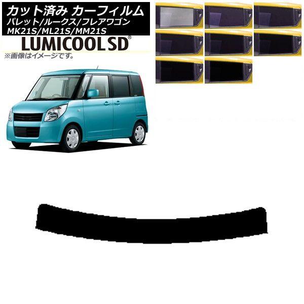 カーフィルム ルークス フレアワゴン パレット(SW) ML21S MM21S MK21S トップシェード 最高品質 ルミクールSD 選べる8フィルムカラー AP-WFLC0152-Tの通販は