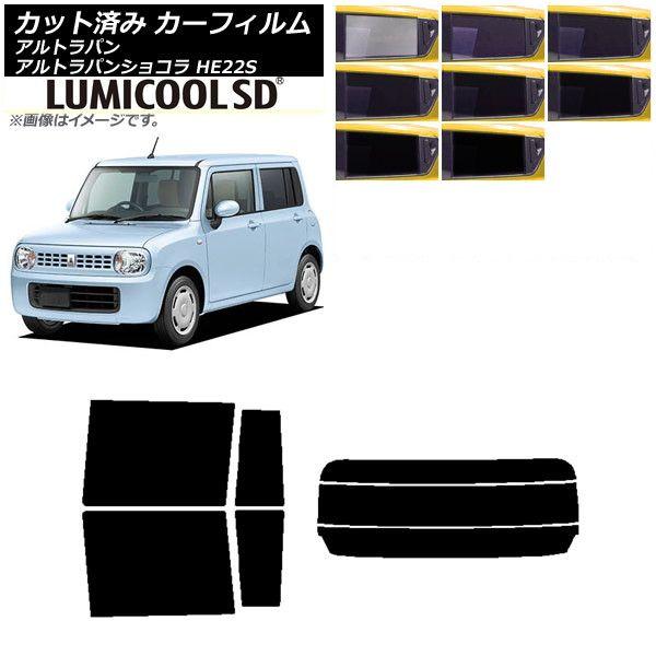 SUZUKI アルト ラパン ショコラ 限定クッション 純正品 2個セット