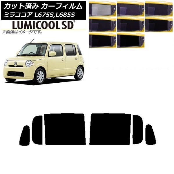 カーフィルム ダイハツ ミラココア L675S,L685S 2009年08月〜2018年03月 リアドアセット 最高品質 ルミクールSD 選べる8フィルムカラー AP-WFLC0170-RDの通販は