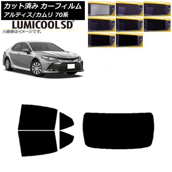 カーフィルム トヨタ ダイハツ カムリ アルティス 70系 2017年07月〜 リアセット(1枚型) 最高品質 ルミクールSD 選べる8フィルムカラー AP-WFLC0174-RDR1
