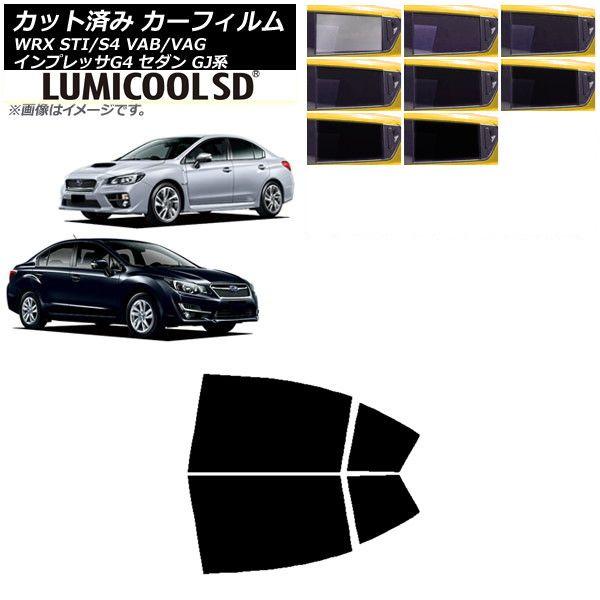 カーフィルム スバル WRX STI/S4 インプレッサ G4 VAB/VAG GJ系 セダン リアドアセット 最高品質 ルミクールSD 選べる8フィルムカラー AP-WFLC0195-RDの通販は 8,024円