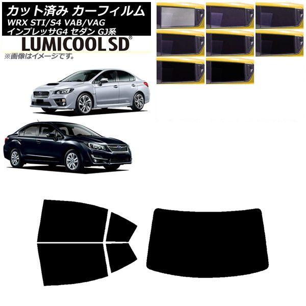 カーフィルム WRX STI/S4 インプレッサ G4 VAB/VAG GJ系 セダン リアセット(1枚型) 最高品質 ルミクールSD 選べる8フィルムカラー AP-WFLC0195-RDR1