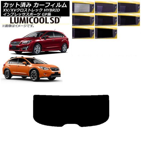カーフィルム XV/クロストレック インプレッサ SPORT GP系 ハッチバック リアガラス(1枚型) 最高品質 ルミクールSD 選べる8フィルムカラー AP-WFLC0196-R1