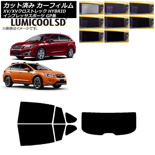 カーフィルム XV/クロストレック インプレッサ SPORT GP系 ハッチバック リアセット(1枚型) 最高品質 ルミクールSD 選べる8フィルムカラー AP-WFLC0196-RDR1