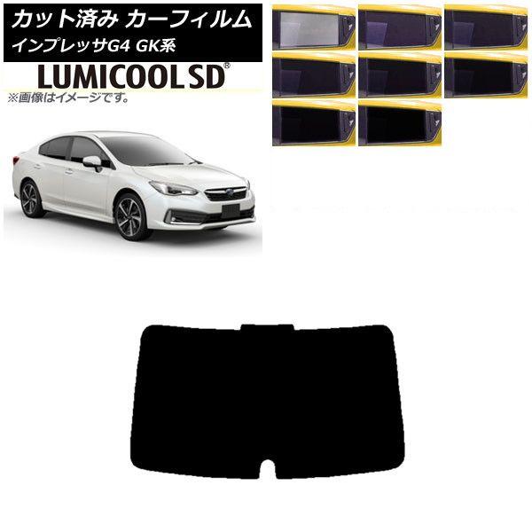 カーフィルム スバル インプレッサ G4 GK系 セダン 2016年10月〜 リアガラス(1枚型) 最高品質 ルミクールSD 選べる8フィルムカラー AP-WFLC0197-R1の通販は 5,904円