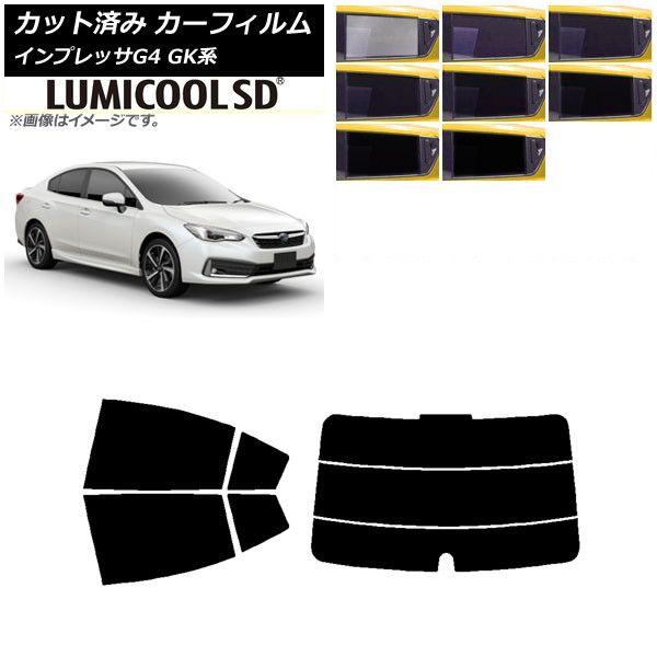 カーフィルム スバル インプレッサ G4 GK系 セダン 2016年10月〜 リアセット(分割) 最高品質 ルミクールSD 選べる8フィルムカラー AP-WFLC0197-RDR3の通販は