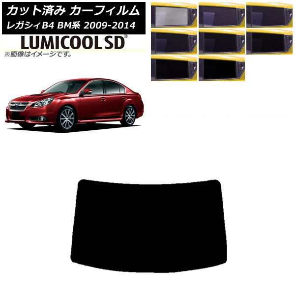 カーフィルム スバル レガシィ B4 BM系 セダン 2009年05月〜2014年10月 リアガラス(1枚型) 最高品質 ルミクールSD 選べる8フィルムカラー AP-WFLC0201-R1の通販は