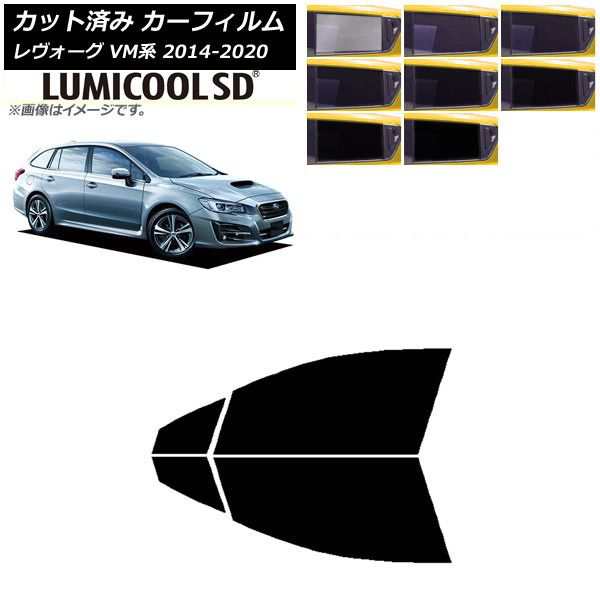 カーフィルム スバル レヴォーグ VM4/VMG 2014年06月〜2020年11月 フロントドアセット 最高品質 ルミクールSD 選べる8フィルムカラー AP-WFLC0206-FDの通販は