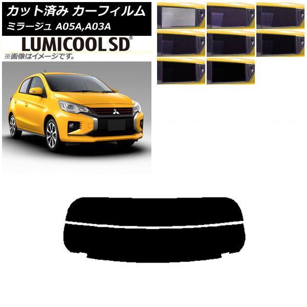 カーフィルム 三菱 ミラージュ A05A,A03A 2012年08月〜 リアガラス(分割) 最高品質 ルミクールSD 選べる8フィルムカラー AP-WFLC0218-R2
