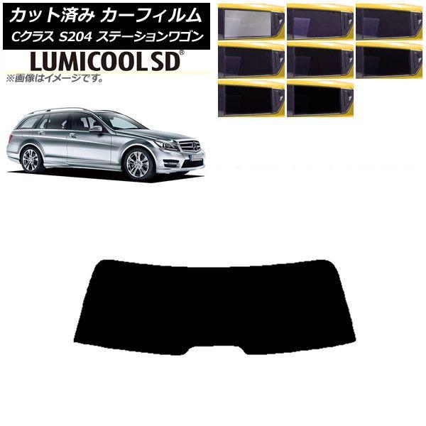 カーフィルム メルセデス・ベンツ Cクラス S204 ステーションワゴン リアガラス(1枚型) 最高品質 ルミクールSD 選べる8フィルムカラー AP-WFLC0239-R1の通販は 9,690円