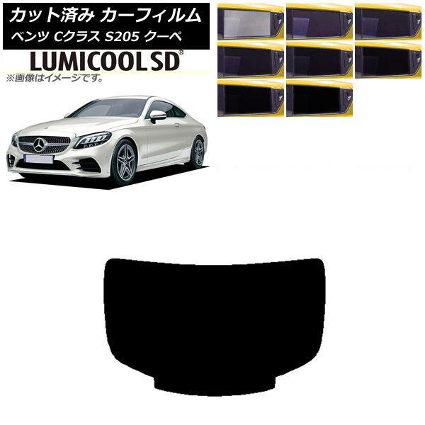 カーフィルム メルセデス・ベンツ Cクラス C205 クーペ 2014年〜2021年 リアガラス(1枚型) 最高品質 ルミクールSD 選べる8フィルムカラー AP-WFLC0243-R1 6,599円