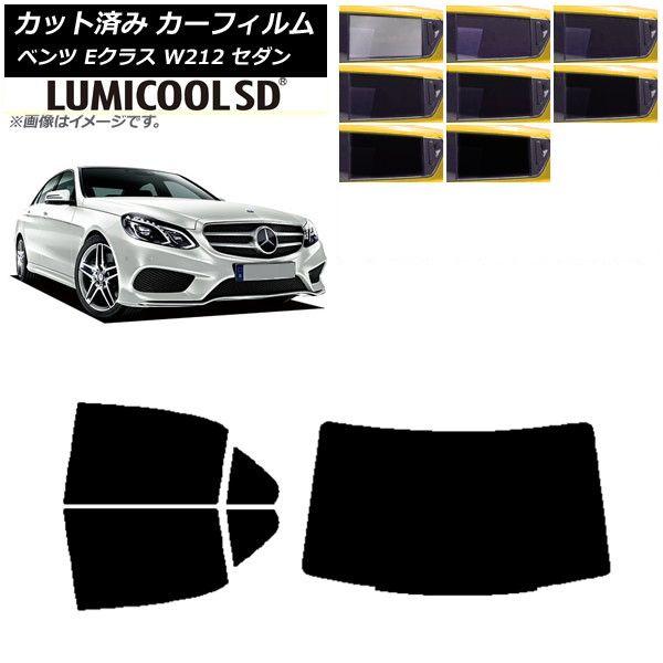 カーフィルム メルセデス・ベンツ Eクラス W212 セダン 2009年〜2016年 リアセット(1枚型) 最高品質 ルミクールSD 選べる8フィルムカラー AP-WFLC0246-RDR1