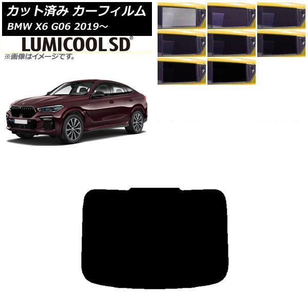 カーフィルム BMW X6 G06 2019年〜 リアガラス(1枚型) 最高品質 ルミクールSD 選べる8フィルムカラー AP-WFLC0265-R1