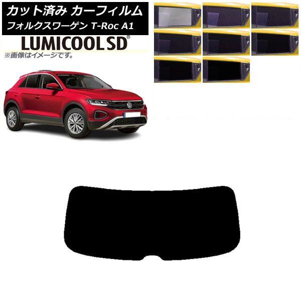 カーフィルム フォルクスワーゲン T-Roc A1 2017年〜 リアガラス(1枚型) 最高品質 ルミクールSD 選べる8フィルムカラー AP-WFLC0269-R1の通販は