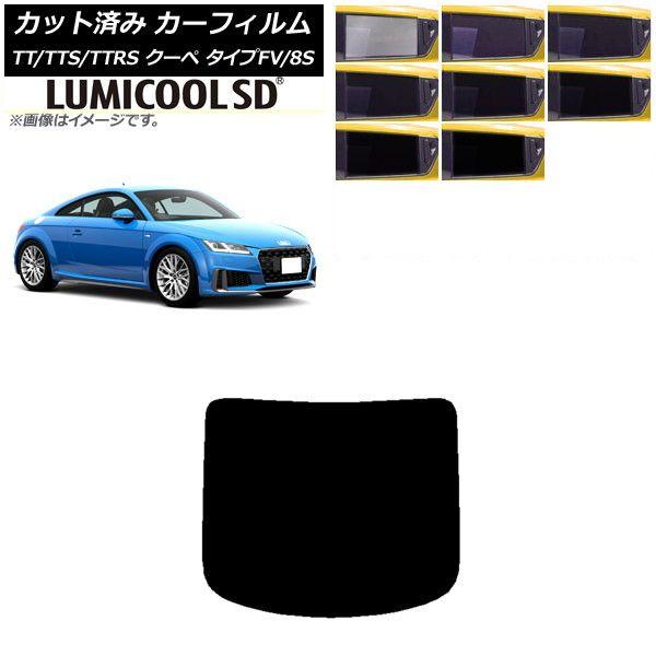 カーフィルム アウディ TT/TTS/TTRS クーペ タイプFV/8S 2015年〜 リアガラス(1枚型) 最高品質 ルミクールSD 選べる8フィルムカラー AP-WFLC0293-R1 6,345円
