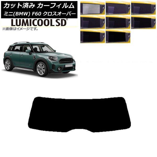 カーフィルム ミニ(BMW) MINI F60 クロスオーバー 2017年〜 リアガラス(1枚型) 最高品質 ルミクールSD 選べる8フィルムカラー AP-WFLC0303-R1