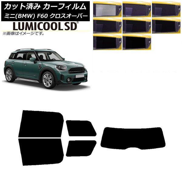 カーフィルム ミニ(BMW) MINI F60 クロスオーバー 2017年〜 リアセット(1枚型) 最高品質 ルミクールSD 選べる8フィルムカラー AP-WFLC0303-RDR1 10,545円