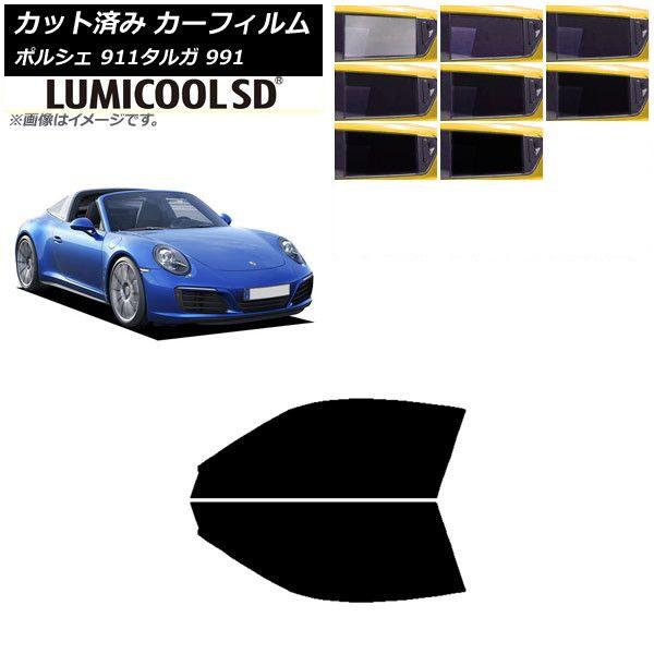 カーフィルム ポルシェ 911 タルガ 991 2011年〜2019年 フロントドアセット 最高品質 ルミクールSD 選べる8フィルムカラー AP-WFLC0306-FDの通販は 6,336円
