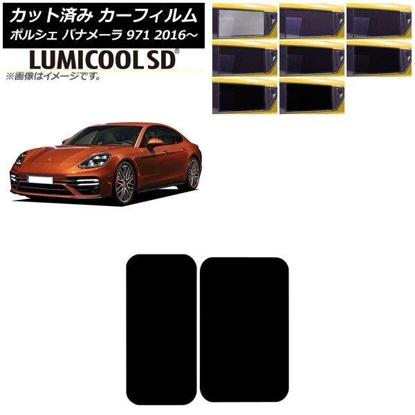 カーフィルム サンルーフ ルミクールSD 選べる8フィルムカラー AP-WFLC0311-S 6,007円