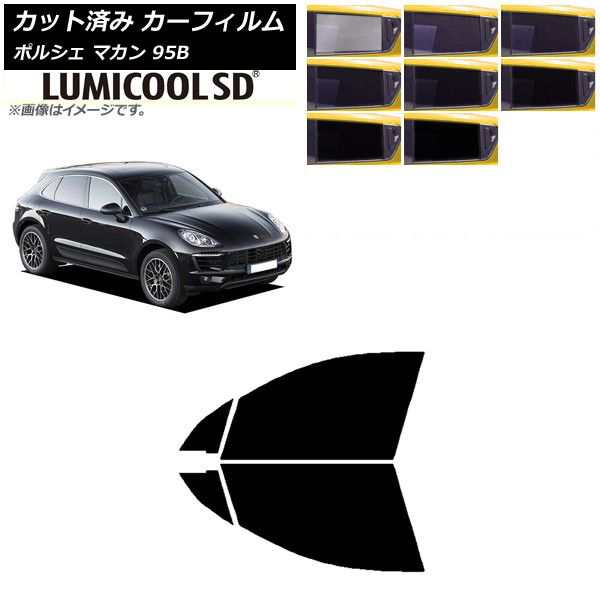 カーフィルム ポルシェ マカン 95B 2014年〜 フロントドアセット 最高品質 ルミクールSD 選べる8フィルムカラー AP-WFLC0317-FDの通販は