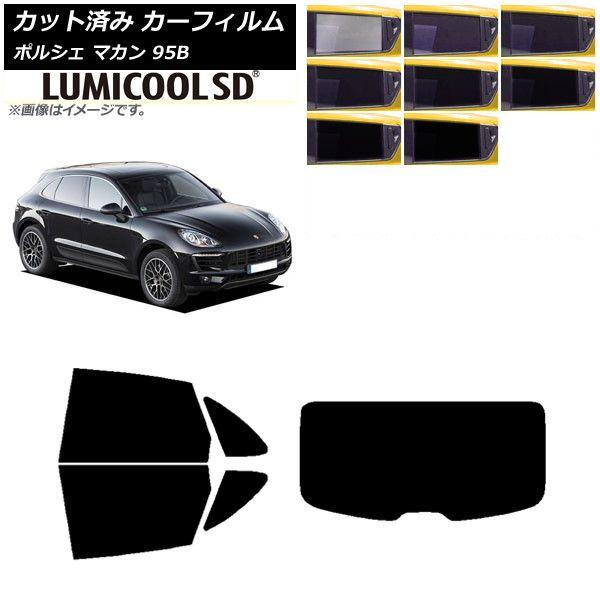 カーフィルム ポルシェ マカン 95B 2014年〜 リアセット(1枚型) 最高品質 ルミクールSD 選べる8フィルムカラー AP-WFLC0317-RDR1の通販は 11,563円
