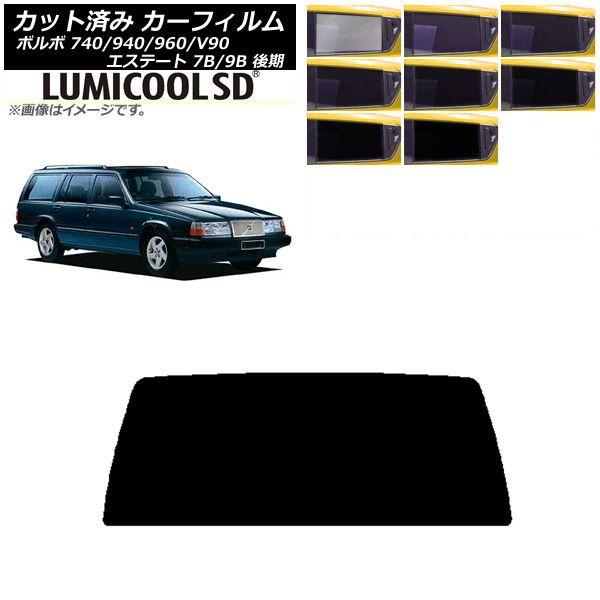 カーフィルム ボルボ 740/940/960/V90 エステート 7B/9B ワゴン 後期 リアガラス(1枚型) 最高品質 ルミクールSD 選べる8フィルムカラー AP-WFLC0329-R1の通販は
