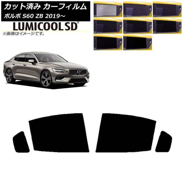 カーフィルム ボルボ S60 ZB セダン 2019年〜 リアドアセット 最高品質 ルミクールSD 選べる8フィルムカラー AP-WFLC0332-RDの通販は