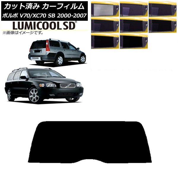 カーフィルム ボルボ V70/XC70 SB ワゴン 2000年〜2007年 リアガラス(1枚型) 最高品質 ルミクールSD 選べる8フィルムカラー AP-WFLC0338-R1 7,290円