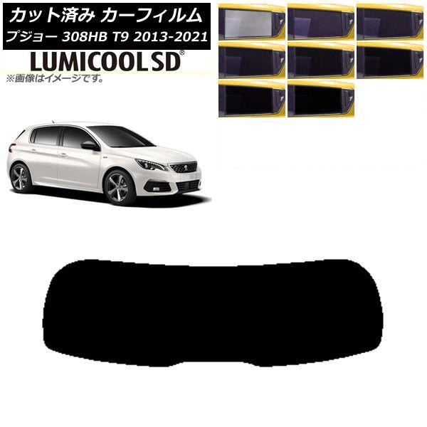 カーフィルム プジョー 308 T9 ハッチバック 2014年〜2021年 リアガラス(1枚型) 最高品質 ルミクールSD 選べる8フィルムカラー AP-WFLC0356-R1 6,345円