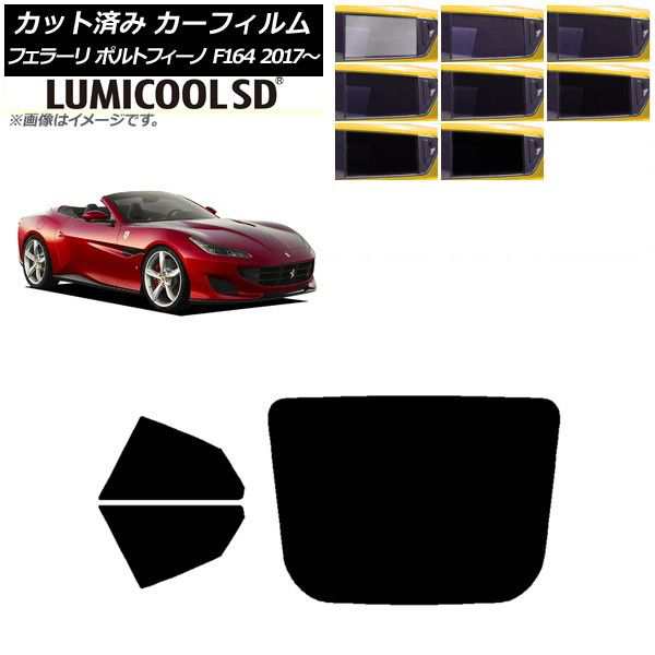 カーフィルム フェラーリ ポルトフィーノ F164BCA 2017年〜 リアセット(1枚型) 最高品質 ルミクールSD 選べる8フィルムカラー AP-WFLC0363-RDR1の通販は
