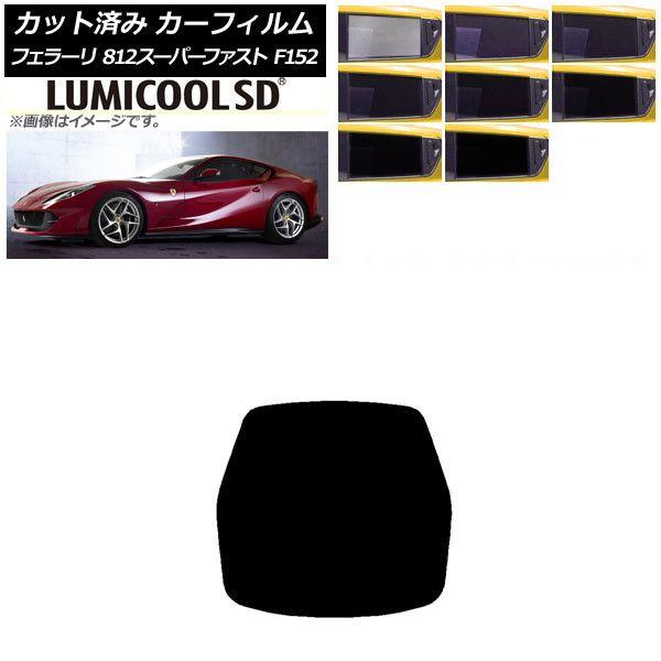 カーフィルム フェラーリ 812スーパーファスト F152BCE 2017年〜 リアガラス(1枚型) 最高品質 ルミクールSD 選べる8フィルムカラー AP-WFLC0364-R1の通販は 5,904円