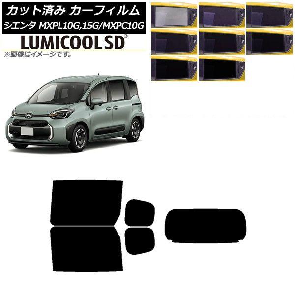 カーフィルム トヨタ シエンタ MXPL15G,10G/MXPC10G 2022年08月〜 リアセット(1枚型) 最高品質 ルミクールSD 選べる8フィルムカラー AP-WFLC0371-RDR1
