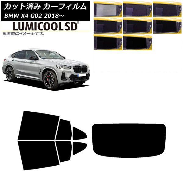 カーフィルム BMW X4 G02 2018年〜 リアセット(1枚型) 最高品質 ルミクールSD 選べる8フィルムカラー AP-WFLC0381-RDR1 10,118円