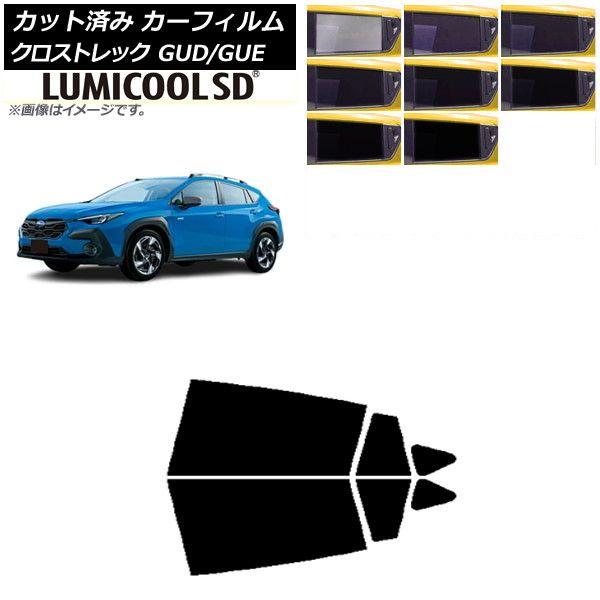 カーフィルム スバル クロストレック GUD/GUE 2022年12月〜 リアドアセット 最高品質 ルミクールSD 選べる8フィルムカラー AP-WFLC0412-RD