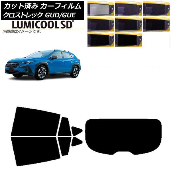 カーフィルム スバル クロストレック GUD/GUE 2022年12月〜 リアセット(1枚型) 最高品質 ルミクールSD 選べる8フィルムカラー AP-WFLC0412-RDR1