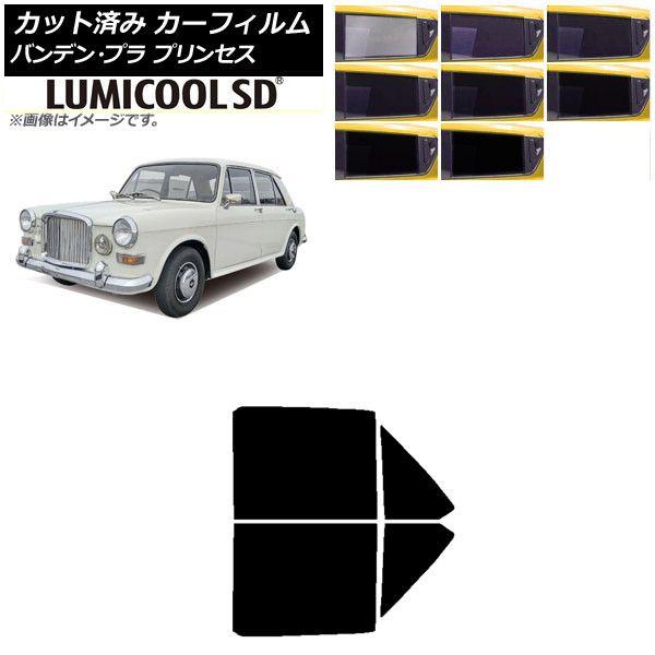 カーフィルム バンデン・プラ プリンセス 1975年〜1978年 リアドアセット 最高品質 ルミクールSD 選べる8フィルムカラー AP-WFLC0418-RD 6,804円