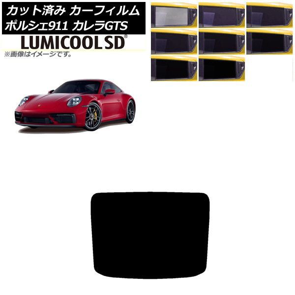 カーフィルム ポルシェ 911 992 カレラGTS 2021年06月〜 リアガラス(1枚型) 最高品質 ルミクールSD 選べる8フィルムカラー AP-WFLC0420-R1の通販は