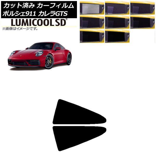 カーフィルム ポルシェ 911 992 カレラGTS 2021年06月〜 リア小窓セット 最高品質 ルミクールSD 選べる8フィルムカラー AP-WFLC0420-RD 6,599円