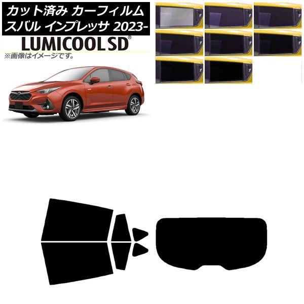カーフィルム スバル インプレッサ GU6/GU7/GUD/GUE 2023年04月〜 リアセット(1枚型) 最高品質 ルミクールSD 選べる8フィルムカラー AP-WFLC0430-RDR1