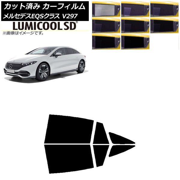 カーフィルム メルセデス・ベンツ EQS V297 2022年09月〜 リアドア