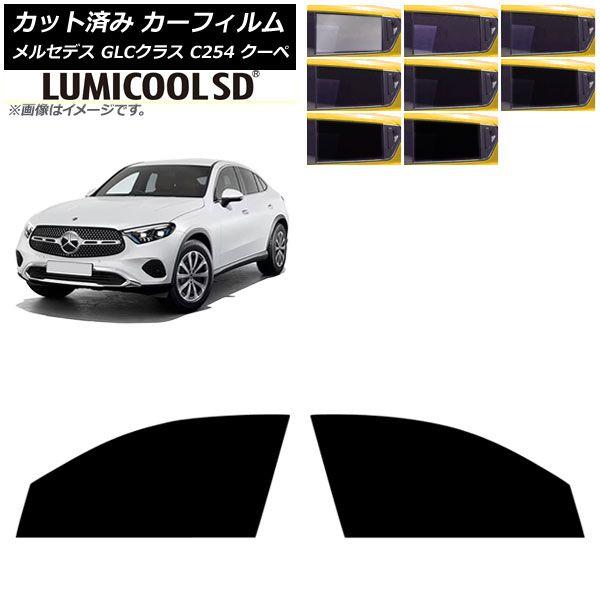 カーフィルム メルセデス・ベンツ GLCクラス X254 2023年11月