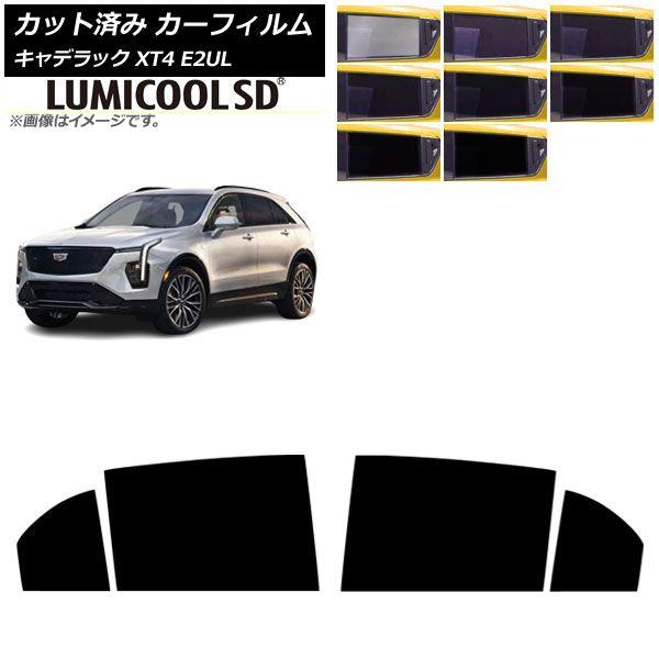 カーフィルム キャデラック XT4 E2UL 2021年01月〜 リアドアセット ルミクールSD 選べる8フィルムカラー AP-WFLC0477-RD 6,653円
