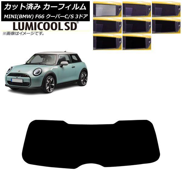 カーフィルム MINI(BMW) F66 クーパーC/クーパーS/3ドア 2024年06月〜 リアガラス(1枚型) ルミクールSD 選べる8フィルムカラー AP-WFLC0479-R1